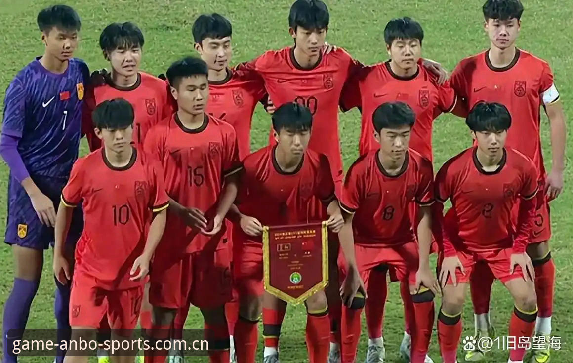 3大看点解析U17世界杯抽签：中国足球青训迎关键考验，安博体育深度观察