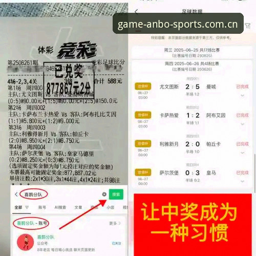安博竞猜APP教你读懂足球管理：拉比奥签约风波操作教程