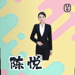 陈悦